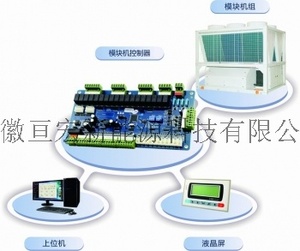 模块机组控制器