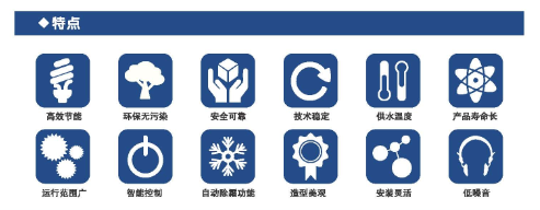 空气源热水机组 - 安徽亘宏新能源科技有限公司
